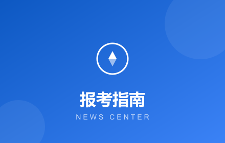 深圳不走弯路了！网络与信息安全管理员证书报考指南来了！