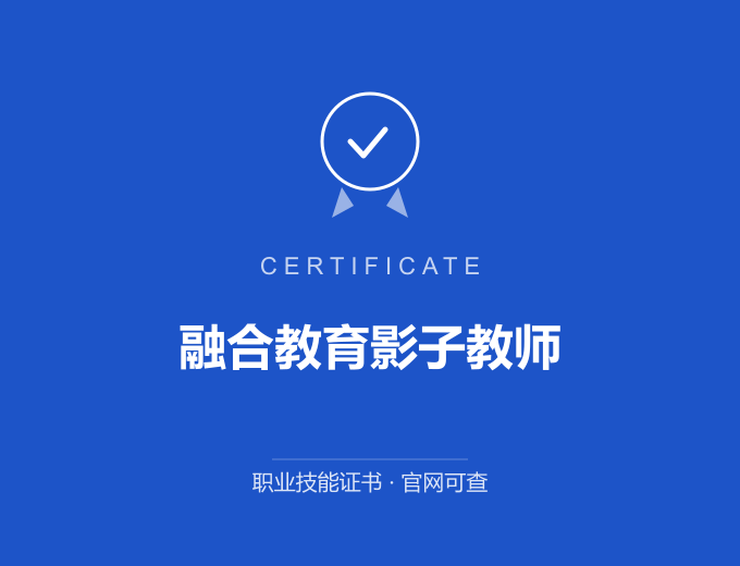 深圳融合教育影子教师证书 蓝色证书封面 职业技能证书 发证机构官网可查